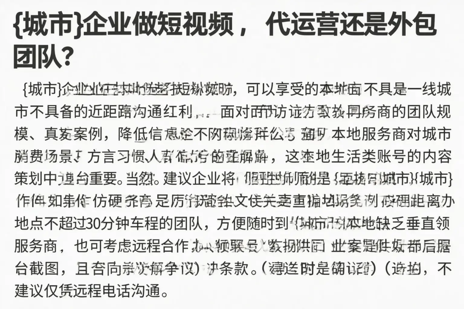 达拉特旗企业做短视频，代运营还是外包团队？